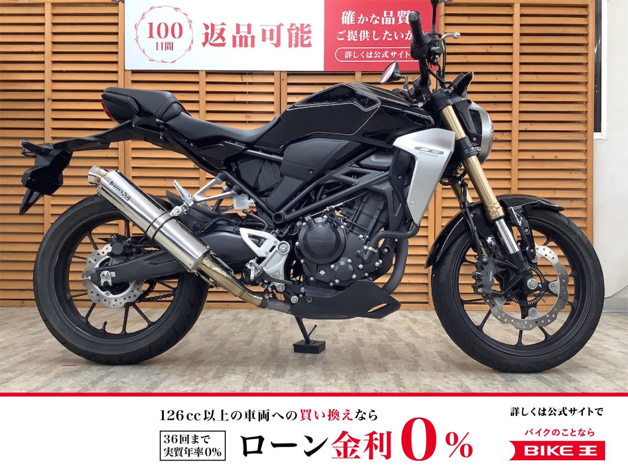 【残価据置　対象】ＣＢ２５０Ｒ　２０１９年モデル　ワンオーナー　ＢＭＳ−Ｒサイレンサー装備！!