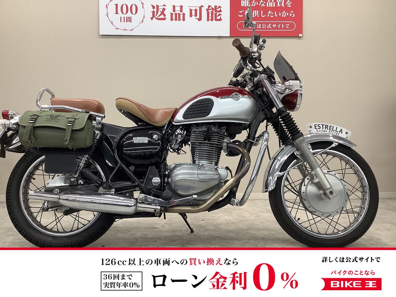 エストレヤカスタム　1996年モデル・BJ250A型・エンジンガード・左右サイドバック・USBポート・スクリーン装備！!