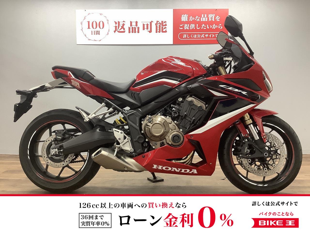 ＣＢＲ６５０Ｒ！!