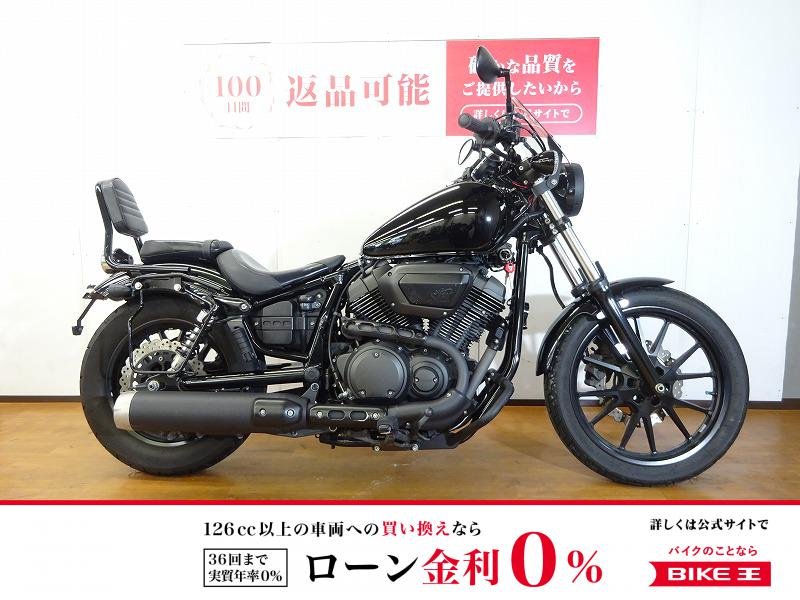 ボルト　2014年モデル／バックレスト！!