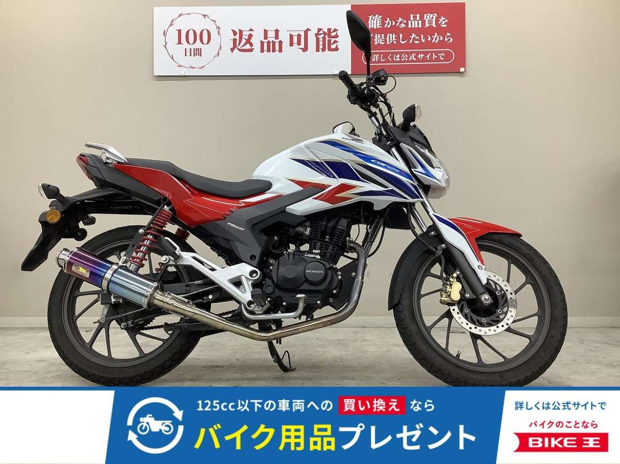  CBF125R　PJJ型・リアライズマフラー・USBポート装備！!
