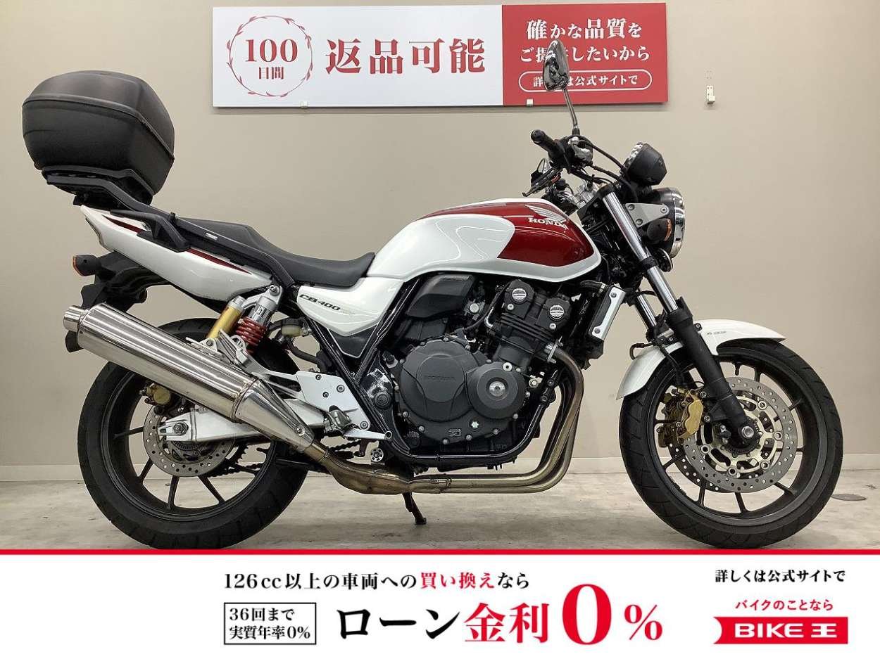 CB400 SUPER FOUR HYPER VTEC Revo　２０１４年モデル・ＮＣ４２型・グリップヒーター・リアキャリア・トップケース装備！!