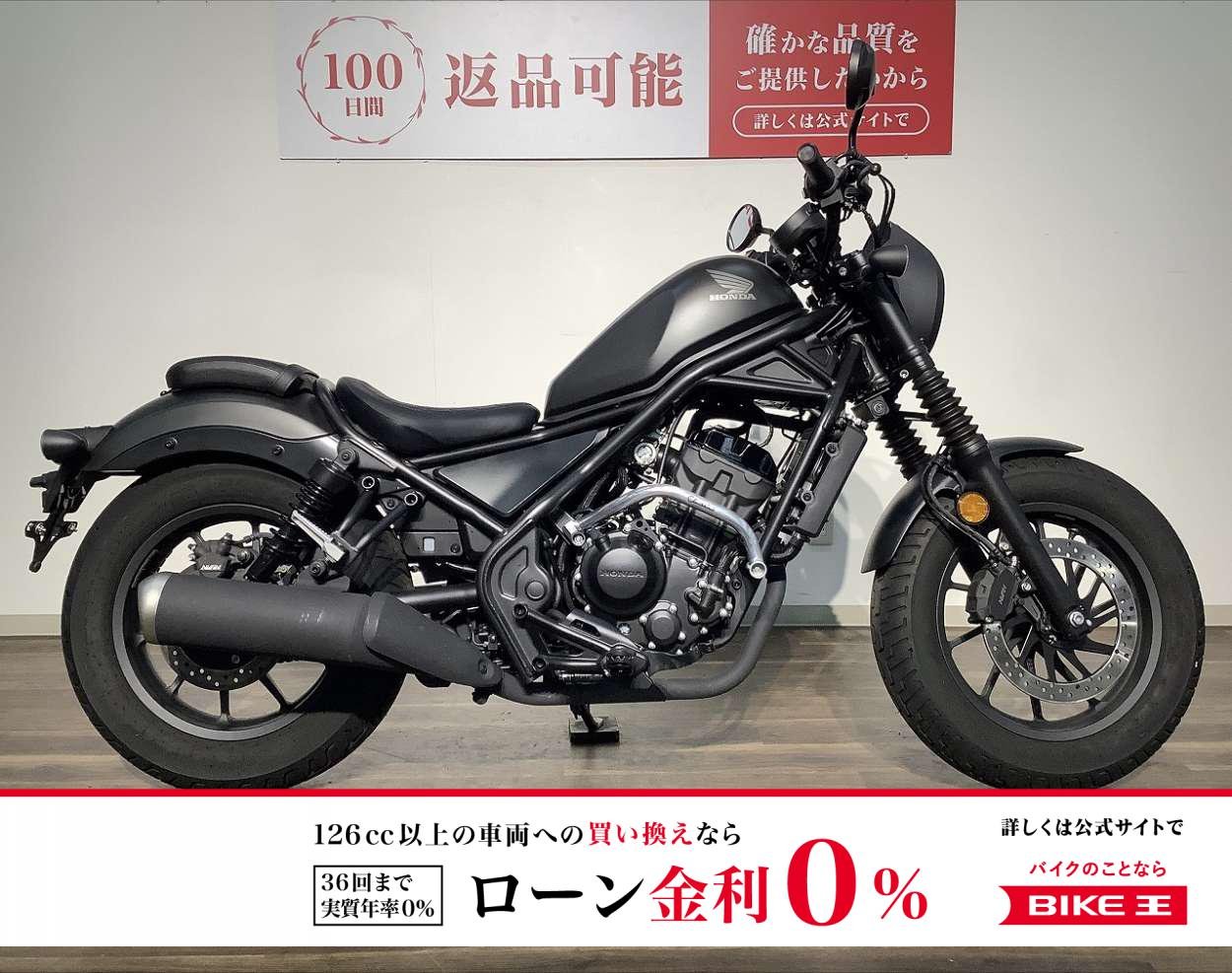 【残価措置　対象】レブル２５０　★２０２１モデル／アクティブサブフレーム!！!