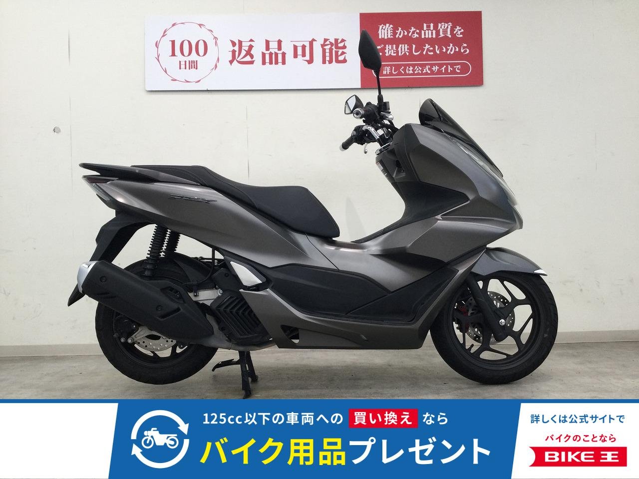 PCX　2023年モデル／JK05型／フルノーマル車両！!