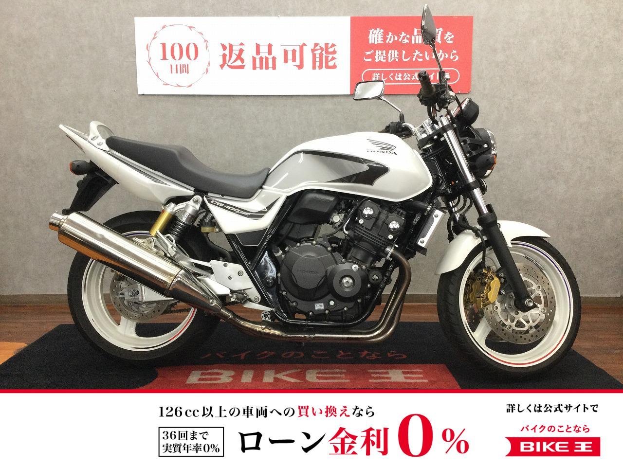 【残価据置　対象】CB400 SUPER FOUR HYPER VTEC Revo【エンジンスライダー・その他カスタム☆】！!