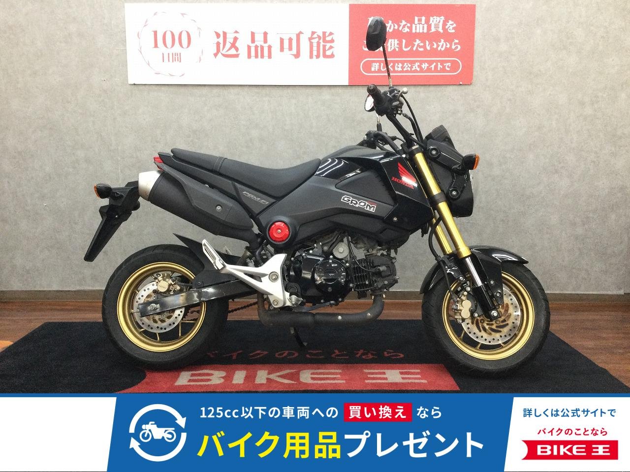 GROM【ちょうどよいサイズの125CC☆】！!