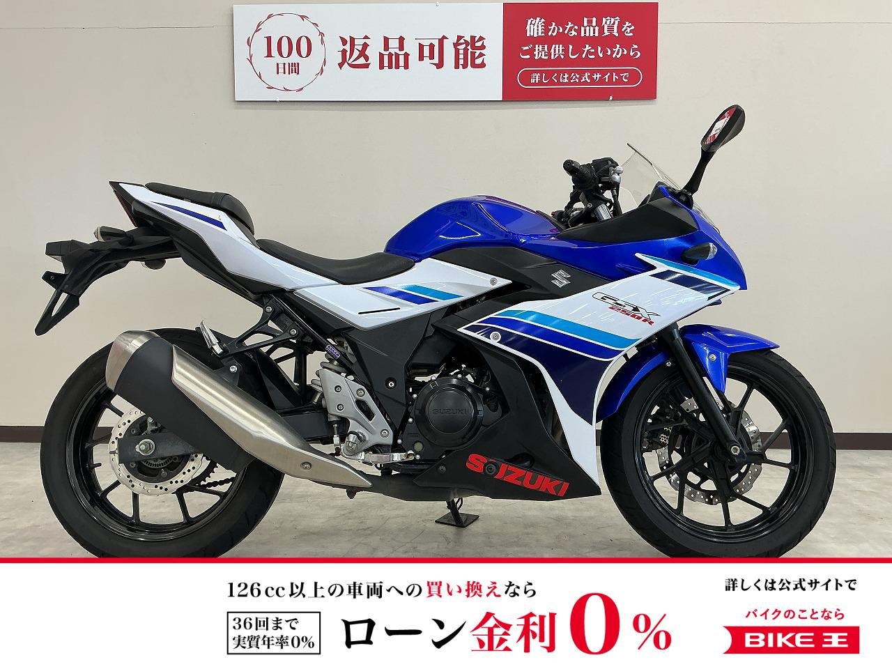 ＧＳＸ２５０Ｒ　２０１７年モデル！!