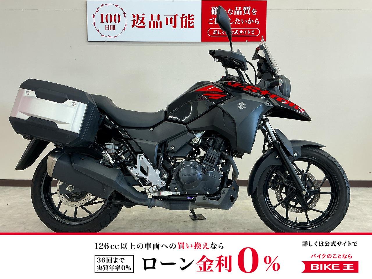 【残価据置　対象】Ⅴ−ストローム２５０　２０２１年モデル　両サイドパニアケース装備！!