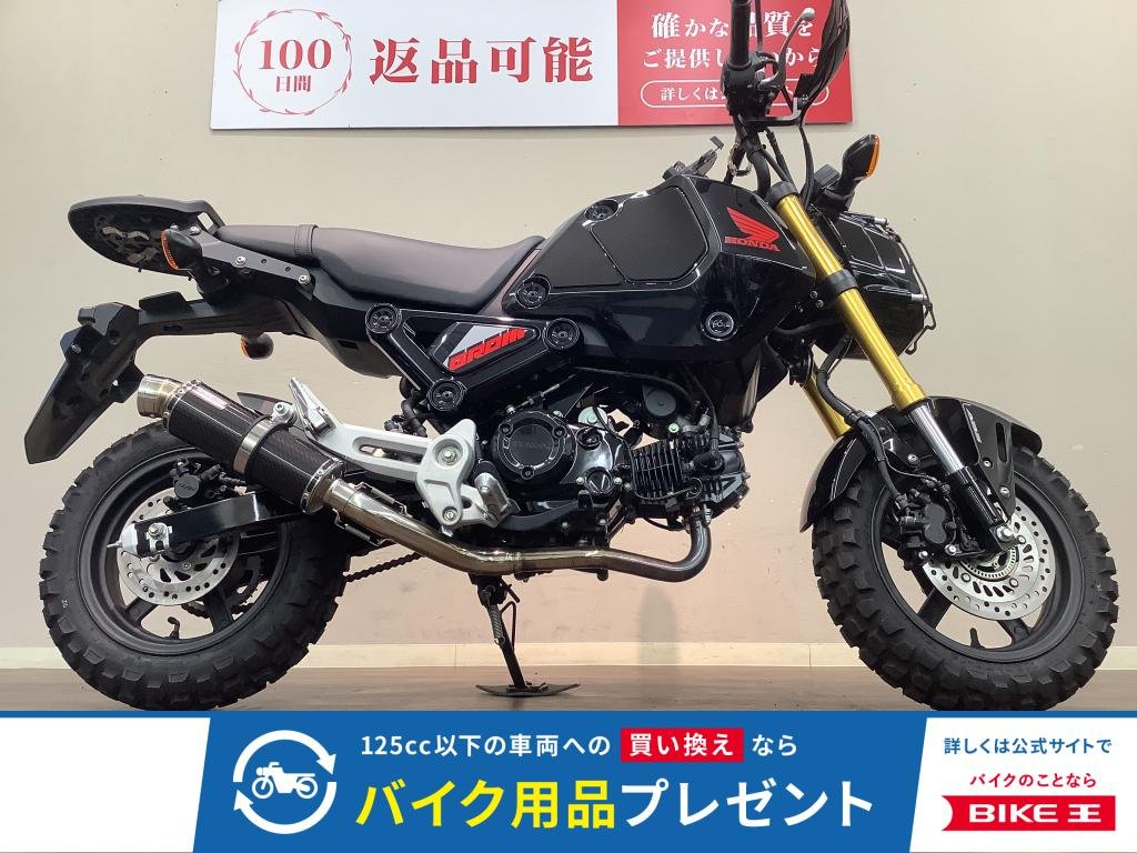 グロム　独特のフロントフェイスと機能性を両立させたミニバイク！　ビームスマフラー装備!！!