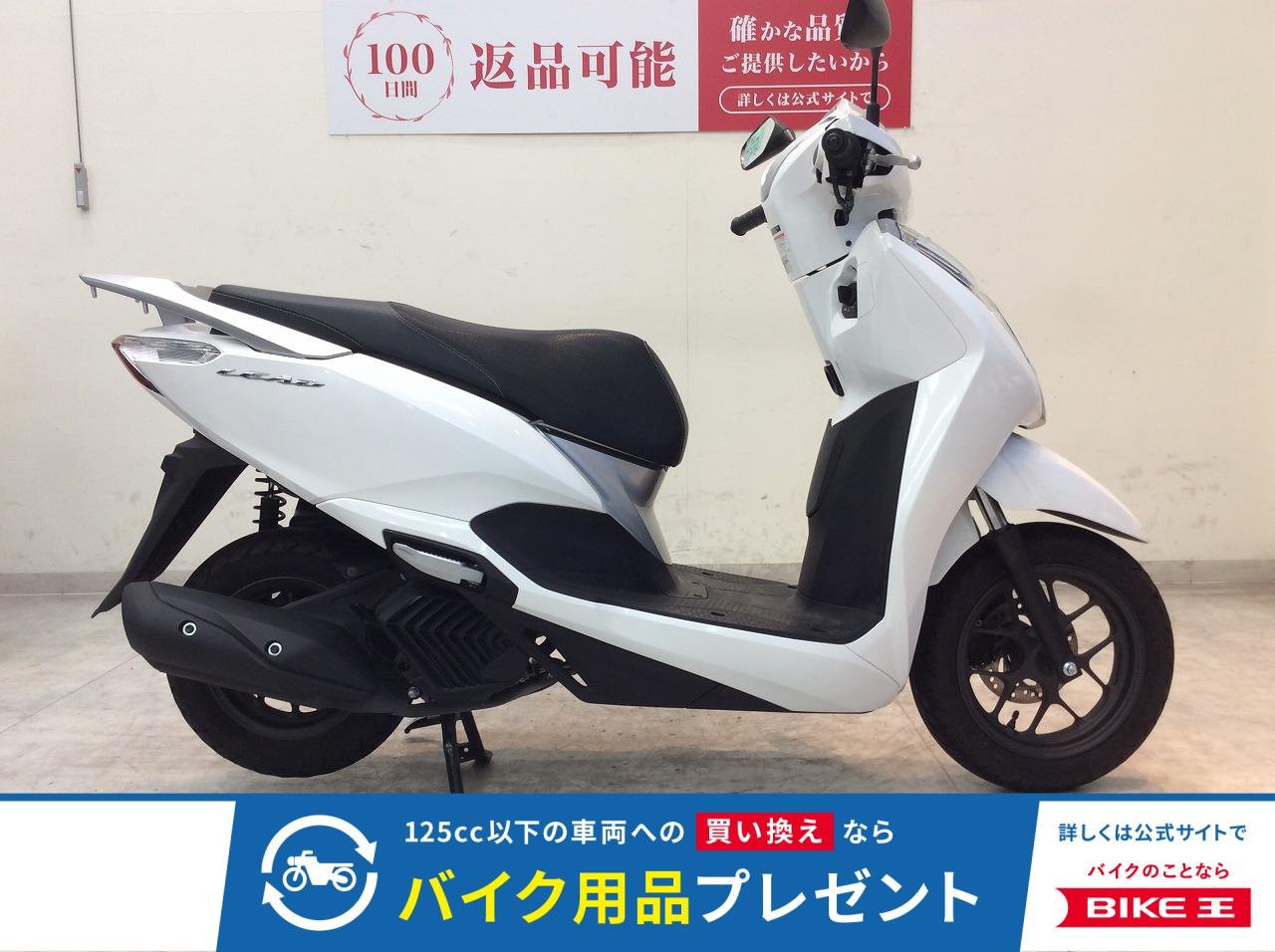  リード125　2022年モデル/ノーマル！!