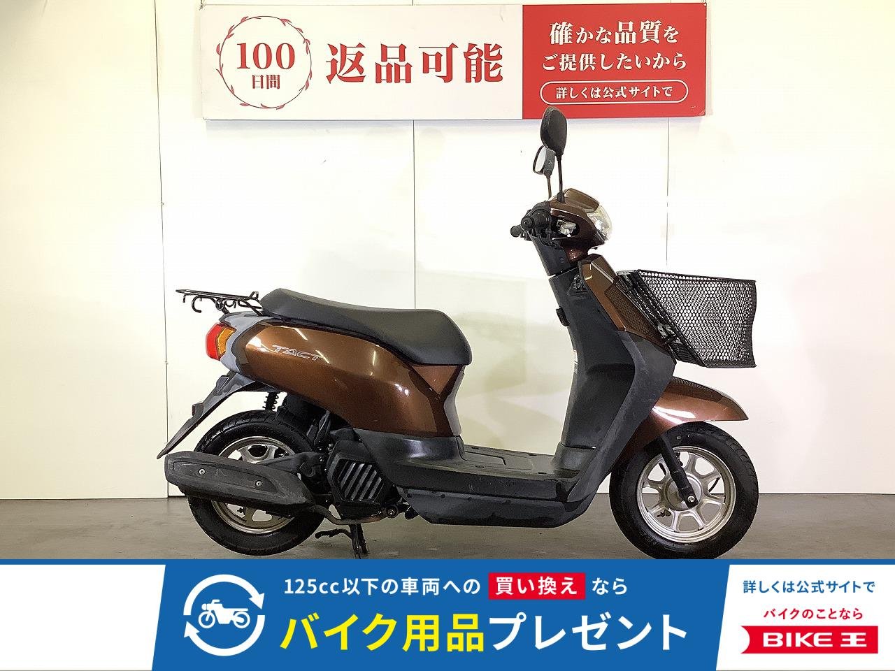 TACT Basic　タクトベーシック　2016年モデル　フロントバスケット装備　スペアキーあり！!