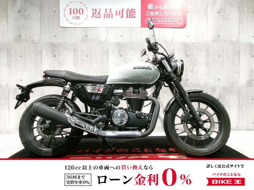 GB350S　ワンオーナー／2022年モデル／日常から遠出までをこの１台で!！!
