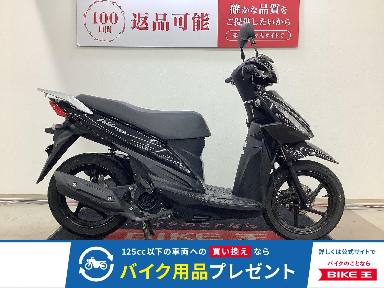 アドレス１１０　☆★ご通勤・ご通学にどうぞ★☆