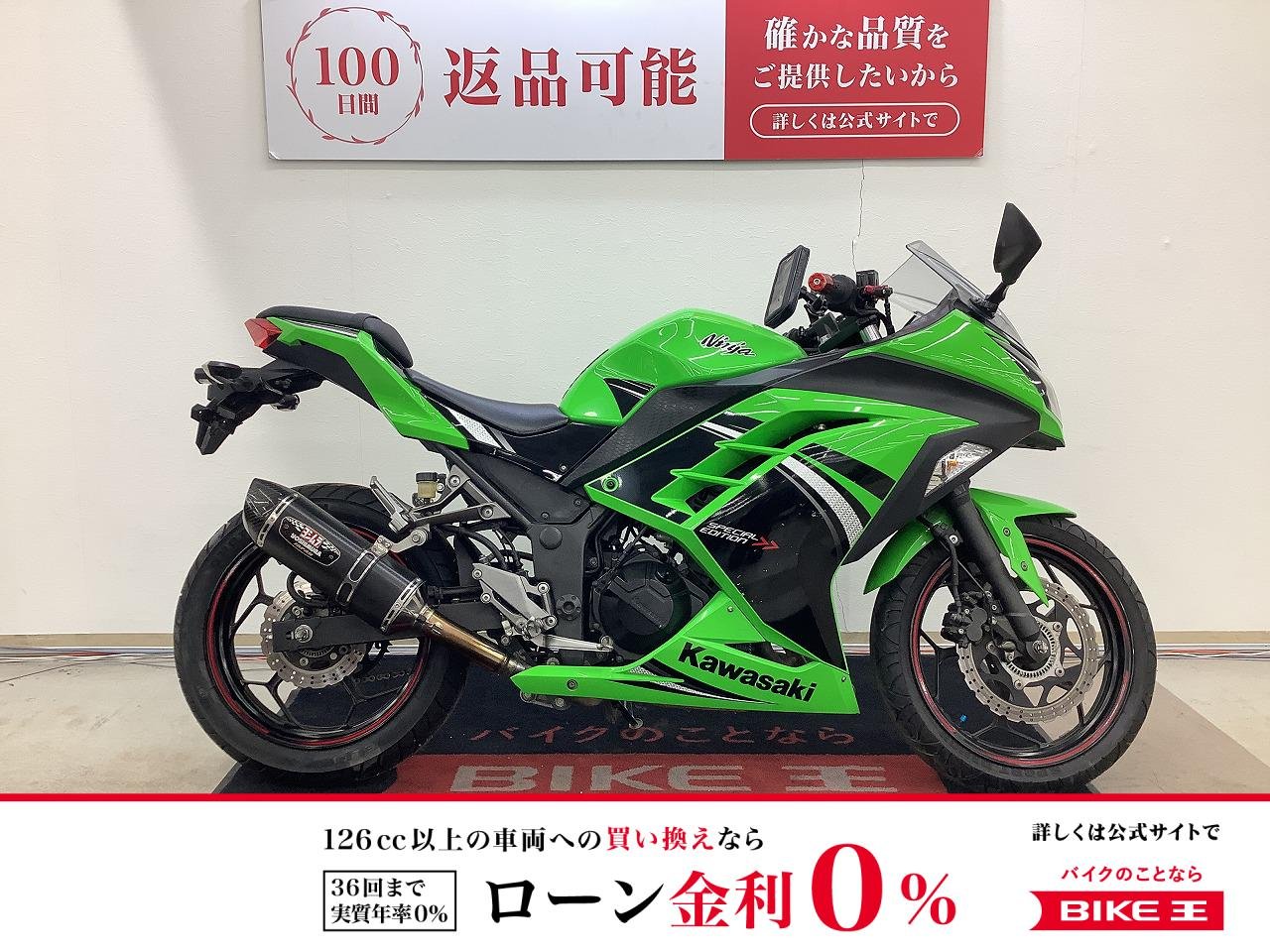 ニンジャ２５０　ヨシムラサイレンサー・ＵＳＢ１ポート装備！!