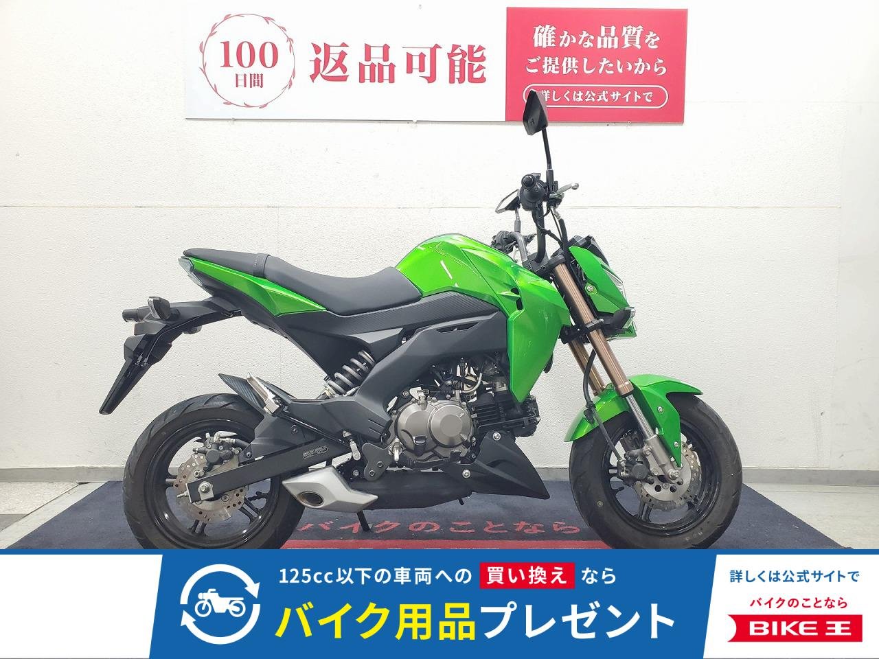 Z125PRO　2016年モデル　ノーマル車！!
