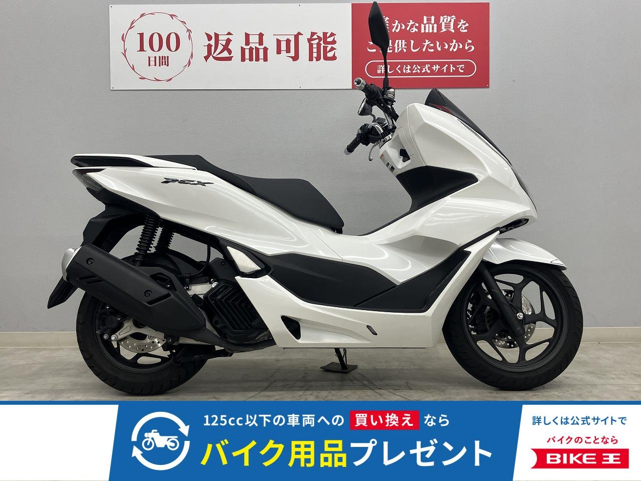  PCX　JK05　2023年式モデル　フルノーマル！!