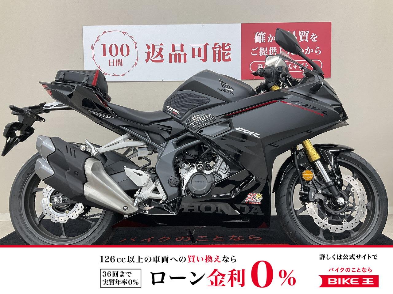 【残価据置　対象】 CBR250RR ABS【エンジンガード・シートバッグ】！!