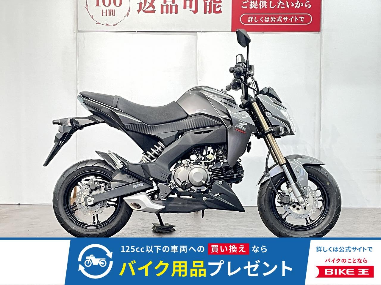 Ｚ１２５ＰＲＯ　２０１６年モデル　フルノーマル！!