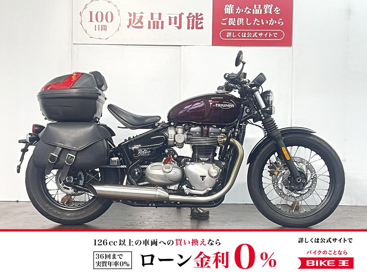 ボンネビルボバー　２０１７年モデル　ワンオーナー！!