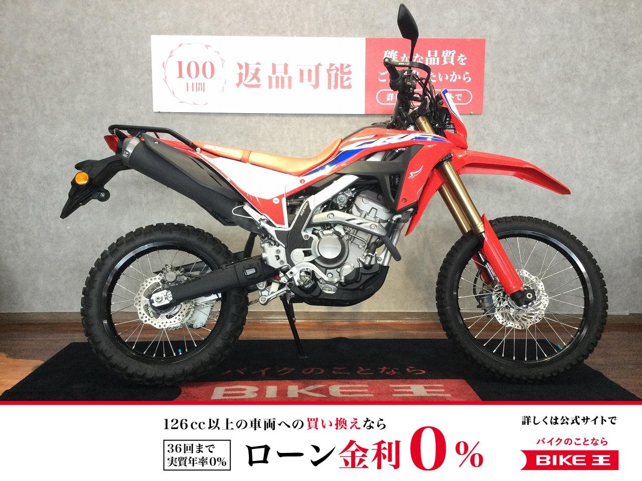 CRF250L【グリップ・リアキャリア・アンダーカバー・スイングアームカバー・フレームカバー・バーパントル】！!