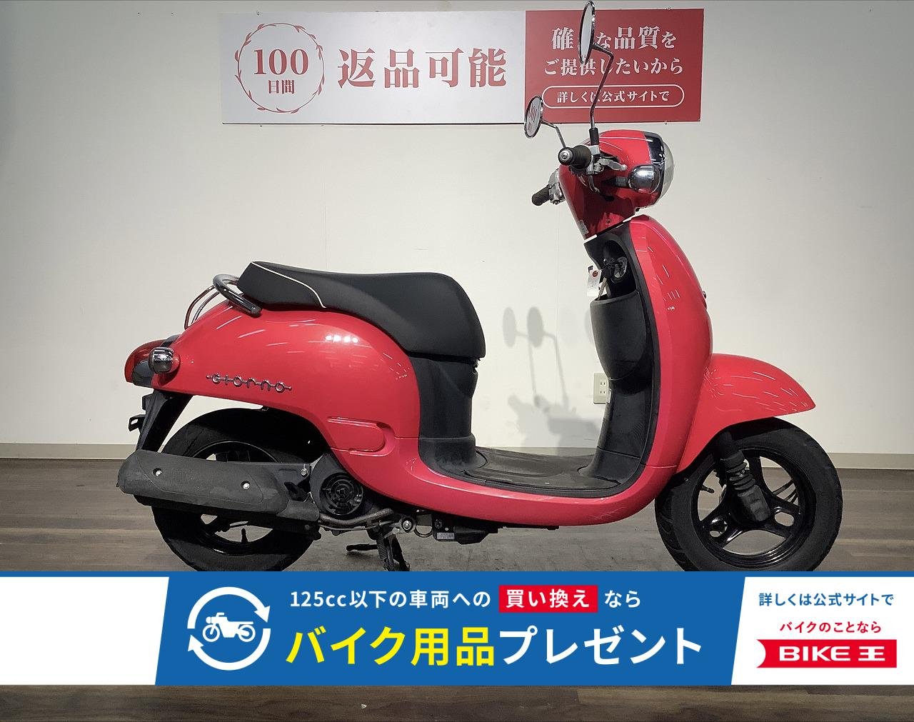 ジョルノ　２０１１モデル　★フルノーマル！!