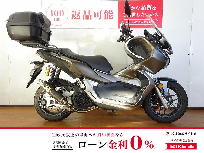 ADV150　ヨシムラサイレンサー／リヤボックス／カスタムスクリーン！!