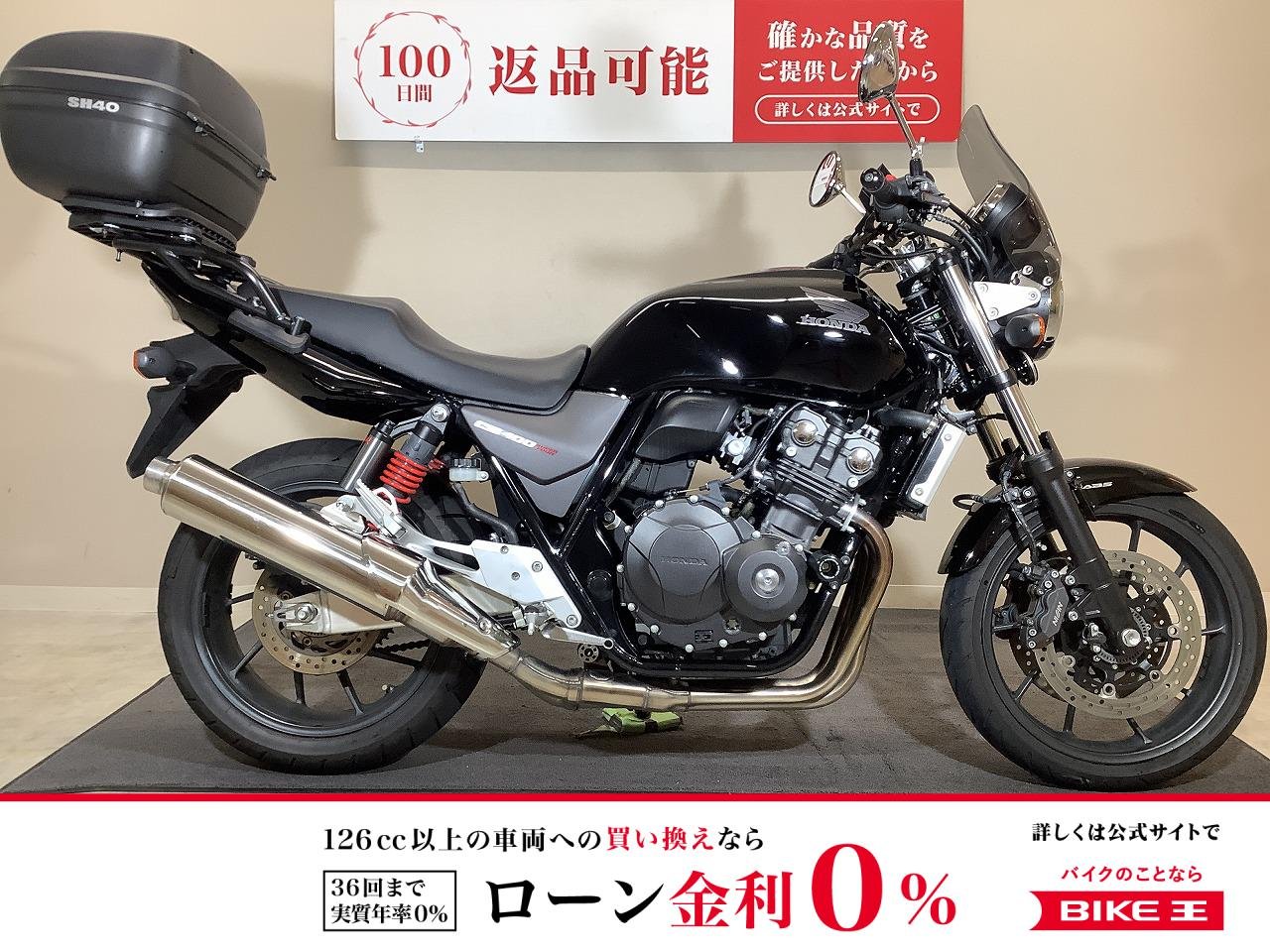 【残価据置　対象】CB400 SUPER FOUR　2018年モデル/ワンオーナー/リアボックス/スクリーン/純正スペアキーあり！!