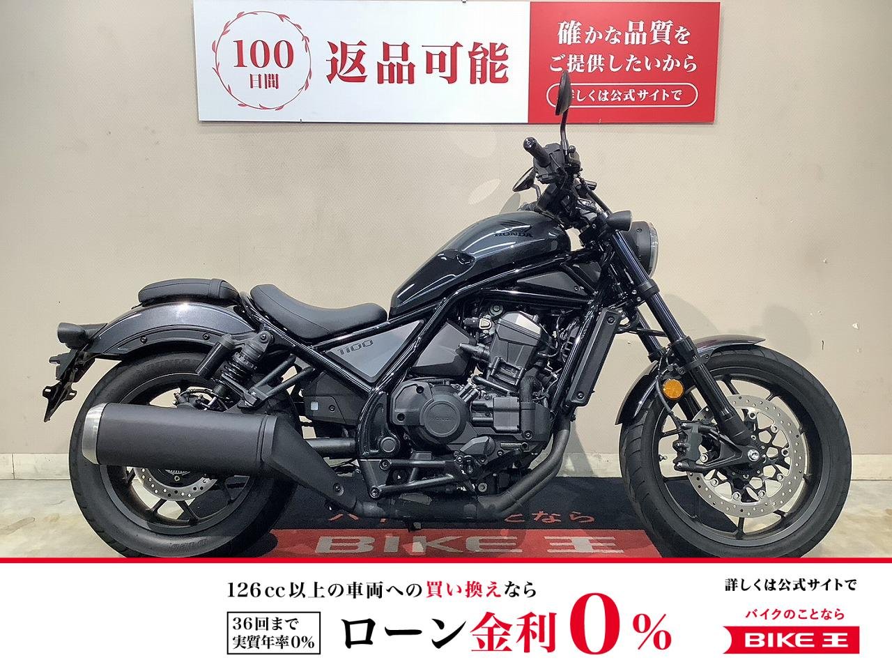  レブル1100DCT アールズギアハンドルセットバックライザー 2021年モデル！!