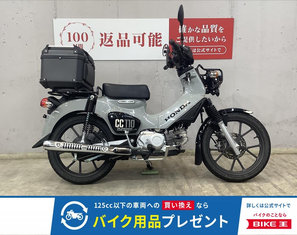 クロスカブ１１０　トップケース装備！　ヘルメットホルダー！　スマホホルダー装備!！!