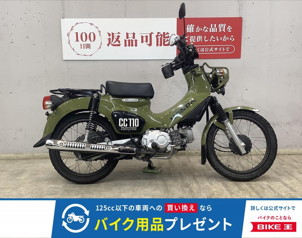 クロスカブ１１０　アクセサリーバー装備！　ドリンクホルダー！　ＪＡ４５モデル!！!