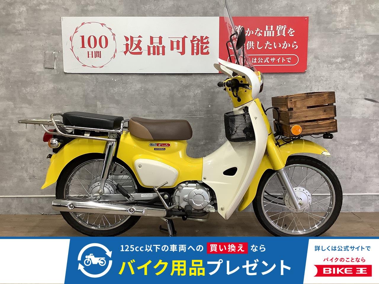 Super Cub 110　2020年モデル　スクリーン　ナックルガード　フロントかご　リアキャリア！!