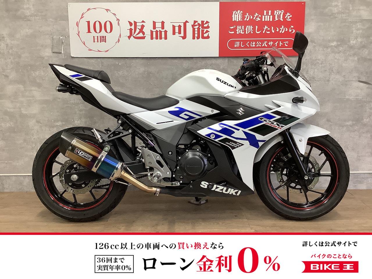 GSX250R　2023年モデル　マルチバー　フェンダーレス！!