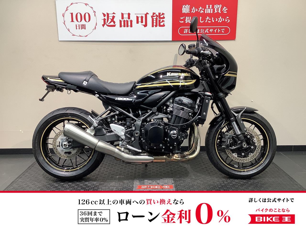 Z900RS CAFE　フェンダーレス/ハリケーンハンドル！!