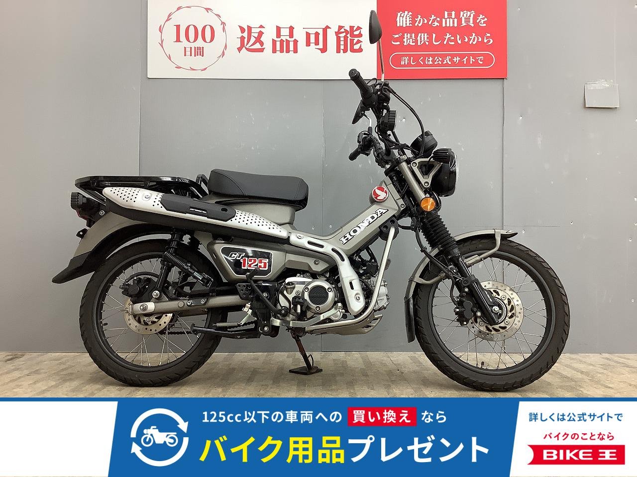 CT125ハンターカブ  2023年モデル・ワンオーナー・フォグランプ・グリップヒーター装備！!