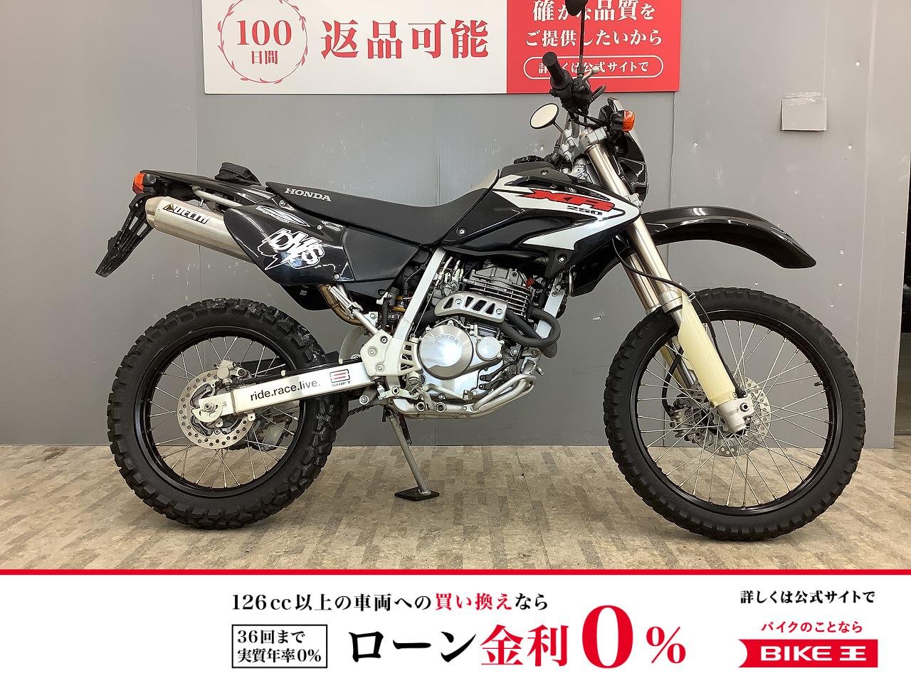 XR250 2004製造車 政府認証デルタマフラー装備・タイヤ前後サービス♪！!