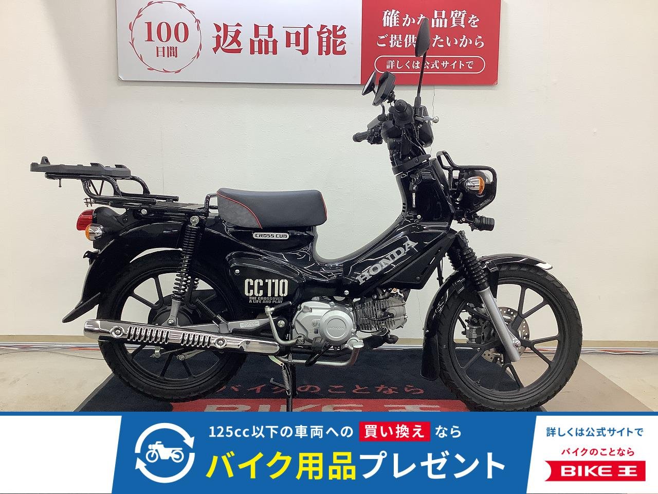 クロスカブ１１０　拡張リアキャリア・ＧＩＶＩベース・キジマ製スマートライドモニター・フォグランプ・マルチバー・ＵＳＢ２ポート装備！!