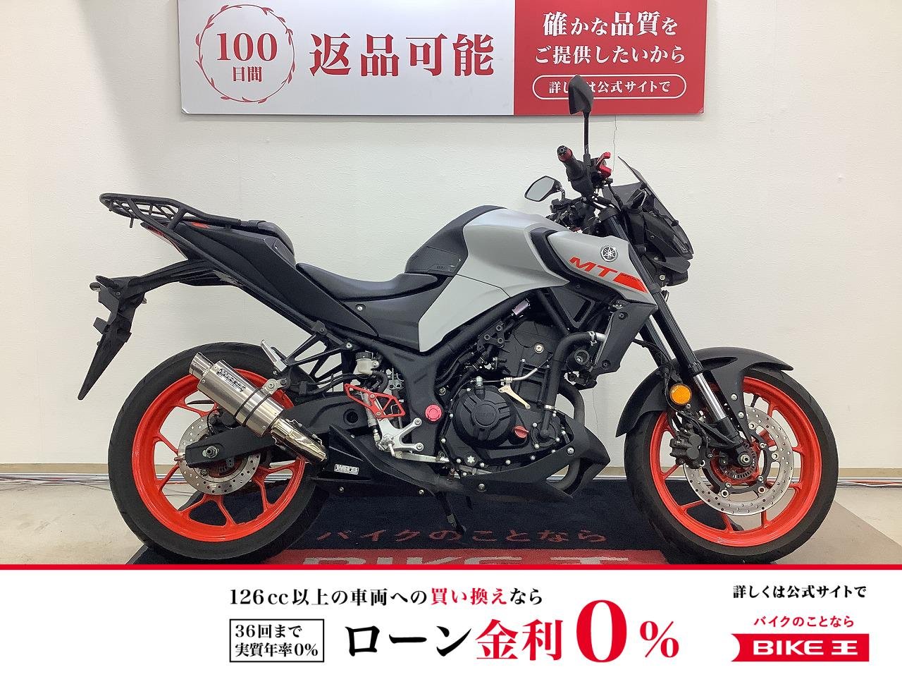 ＭＴ−０３　フロントスクリーン・リアキャリア・スマホホルダー装備！!