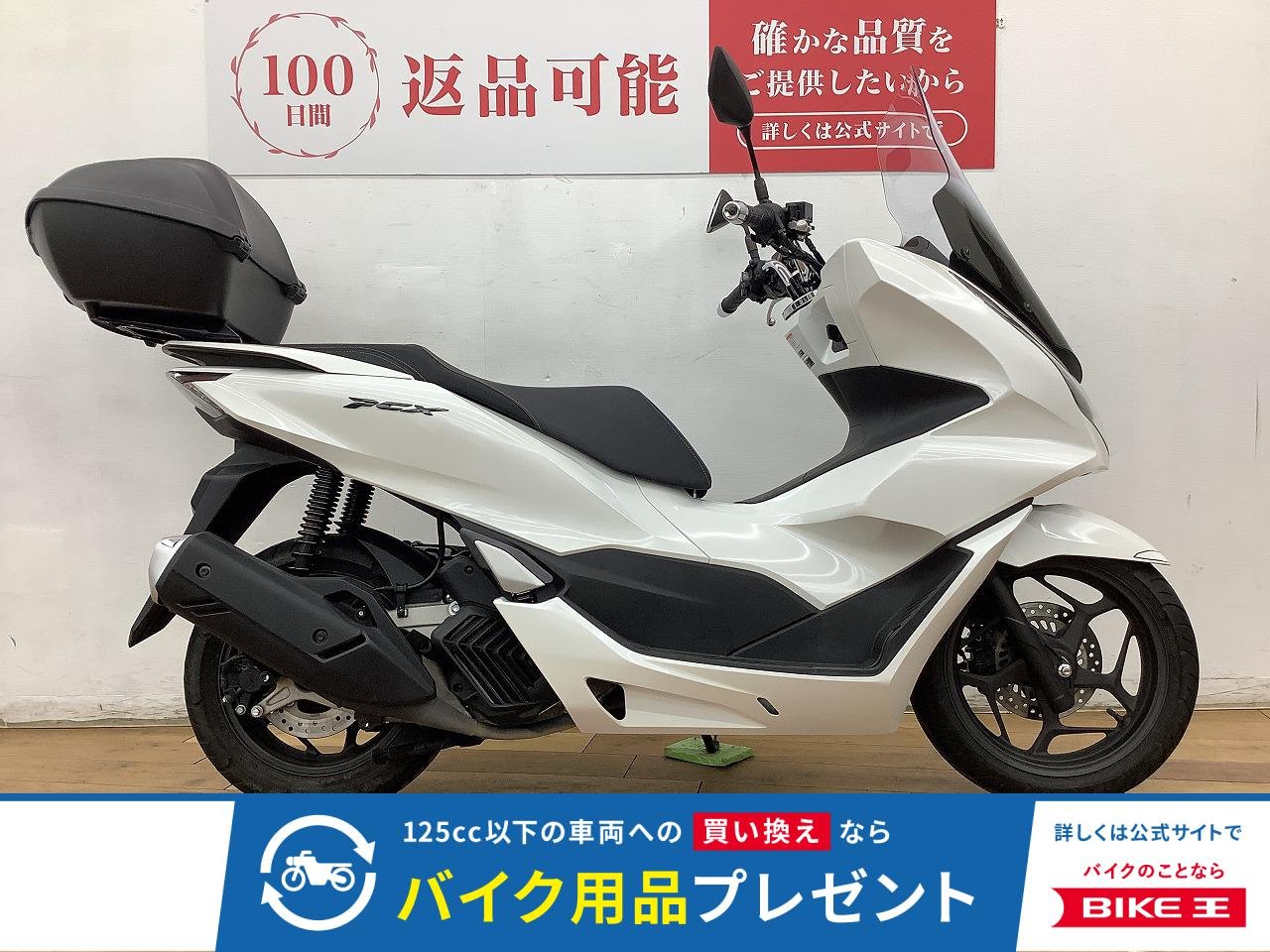 ＰＣＸ１２５　★☆２０２３年モデル　ロングスクリーン　リアボックス装備☆★
