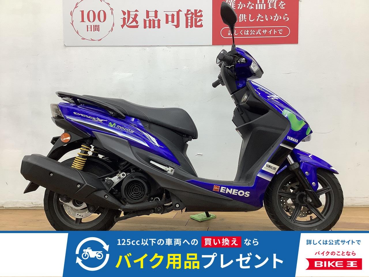 シグナス１２５ＸＳＲ　★☆ヤマハＭｏｔｏＧＰエディション　2018年モデル☆★　