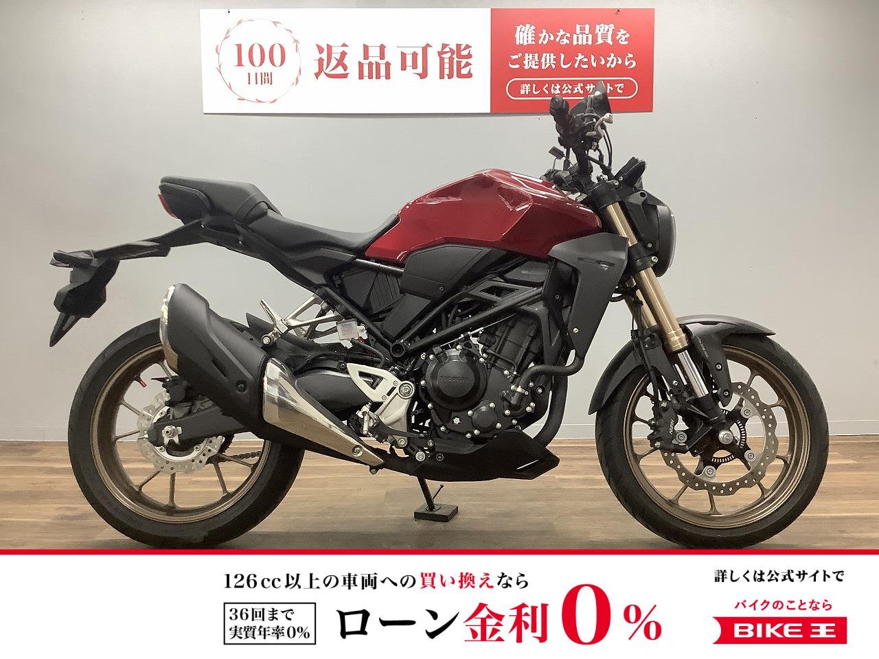 【残価据置　対象】ＣＢ２５０Ｒ！!