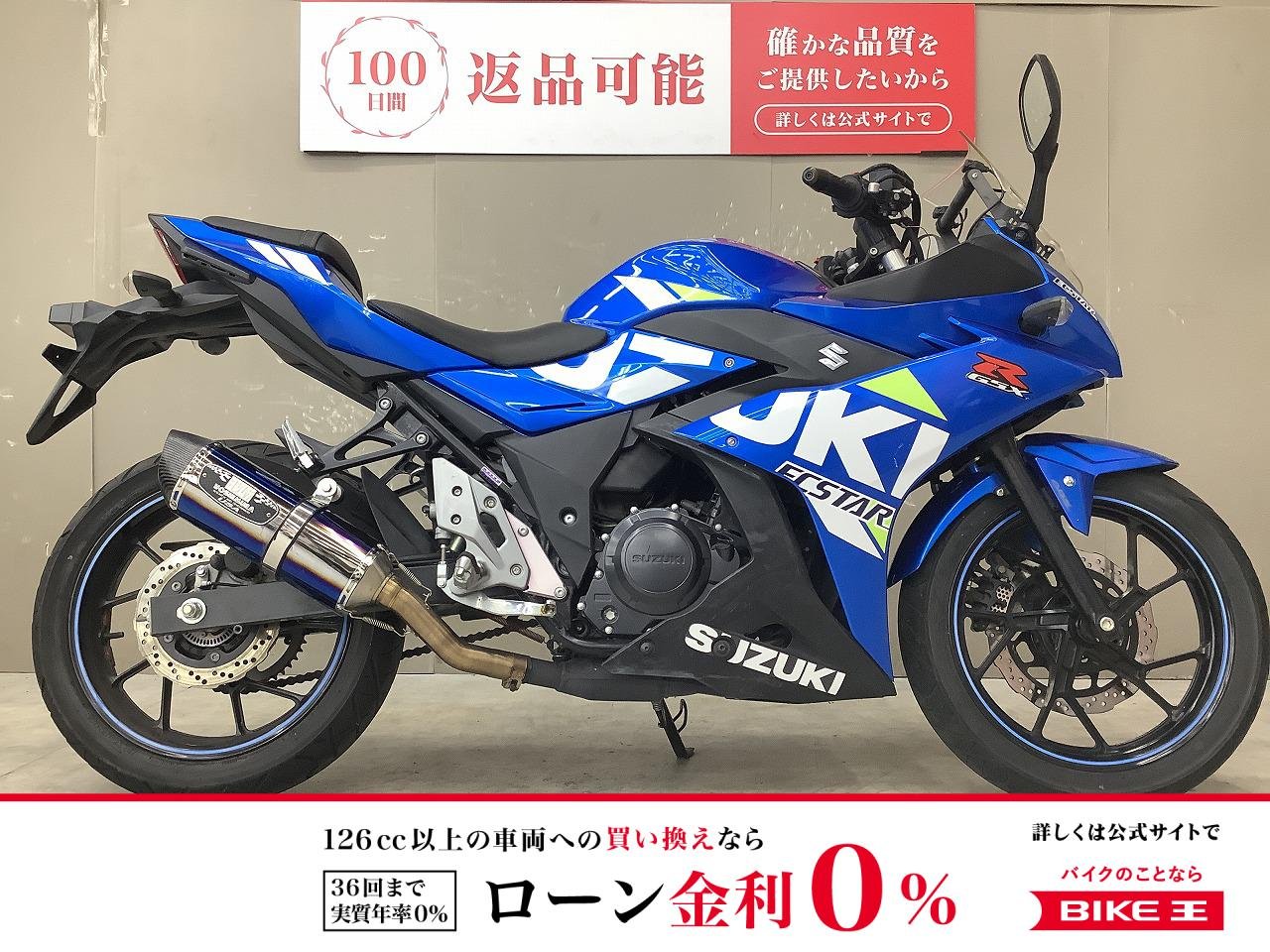 GSX250R　ヨシムラマフラーカスタム!！!