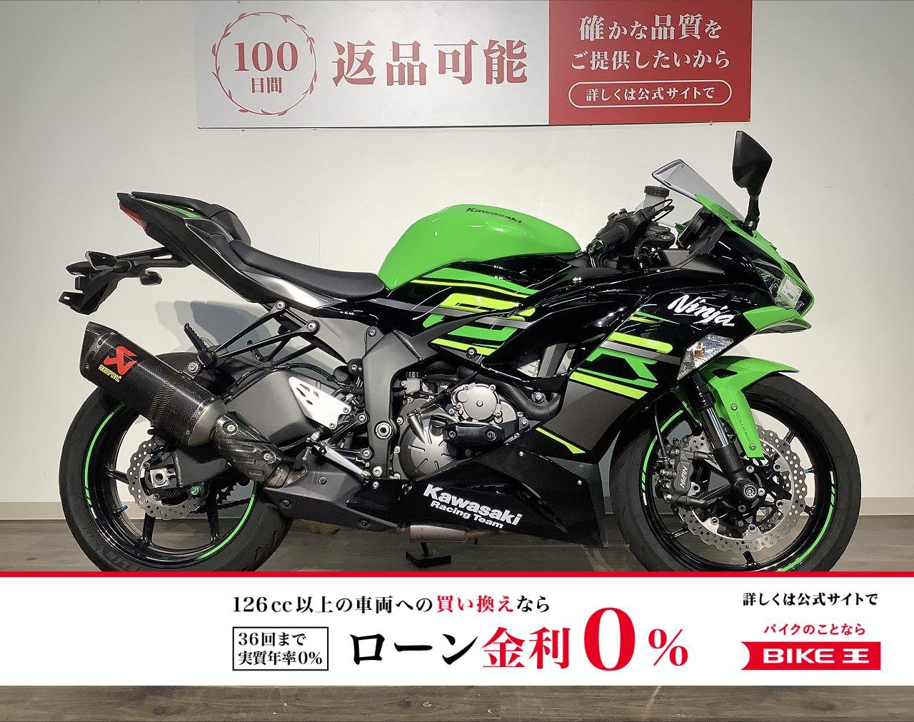 ＮＩＮＪＡ　ＺＸ−６Ｒ　★２０１９年モデル／アクラポビッチスリップオンマフラー／グリップヒーター／アクスルスライダー／エンジンスライダー！!