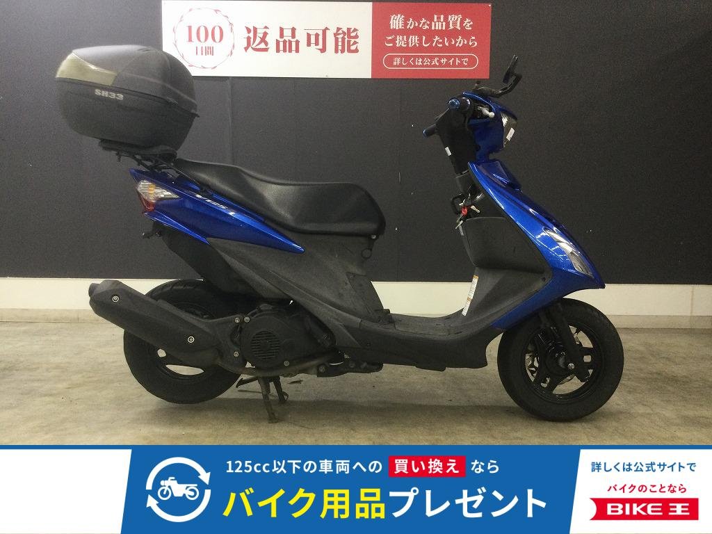 アドレスV１２５Ｓ　リアボックス！!