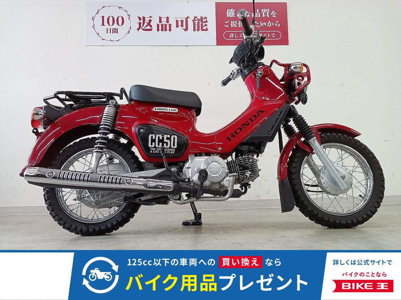 CROSS CUB 50　フルノーマル／2018年モデル！!