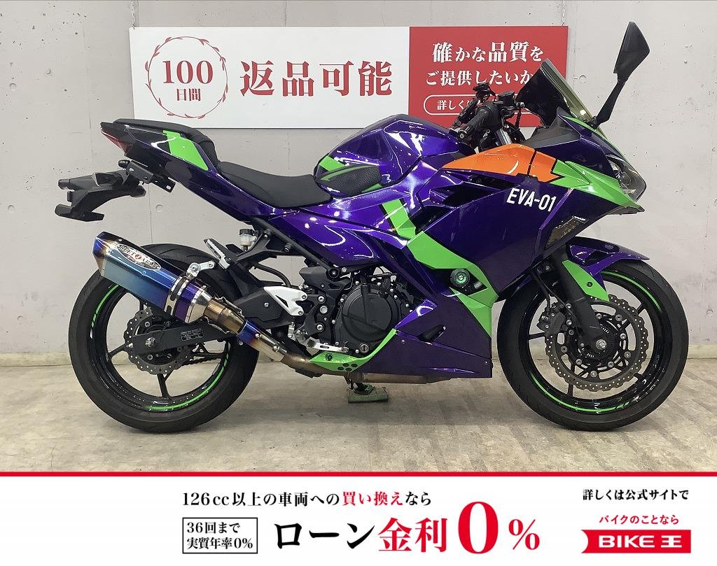 ＮＩＮＪＡ４００　初号機外装キット！　ＪＭＣＡ認証ビート製マフラー！　アクセサリーバー!！!