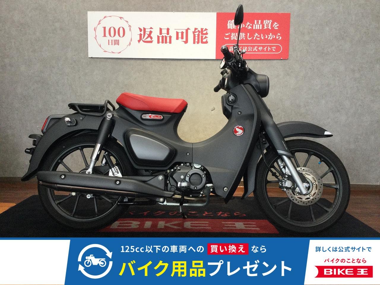  Super Cub C125【寒い時期に大活躍のグリップヒーターカスタム☆】！!