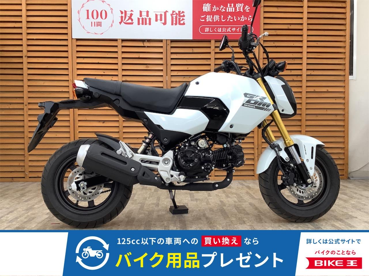 グロム　２０２４年モデル　ノーマル！!