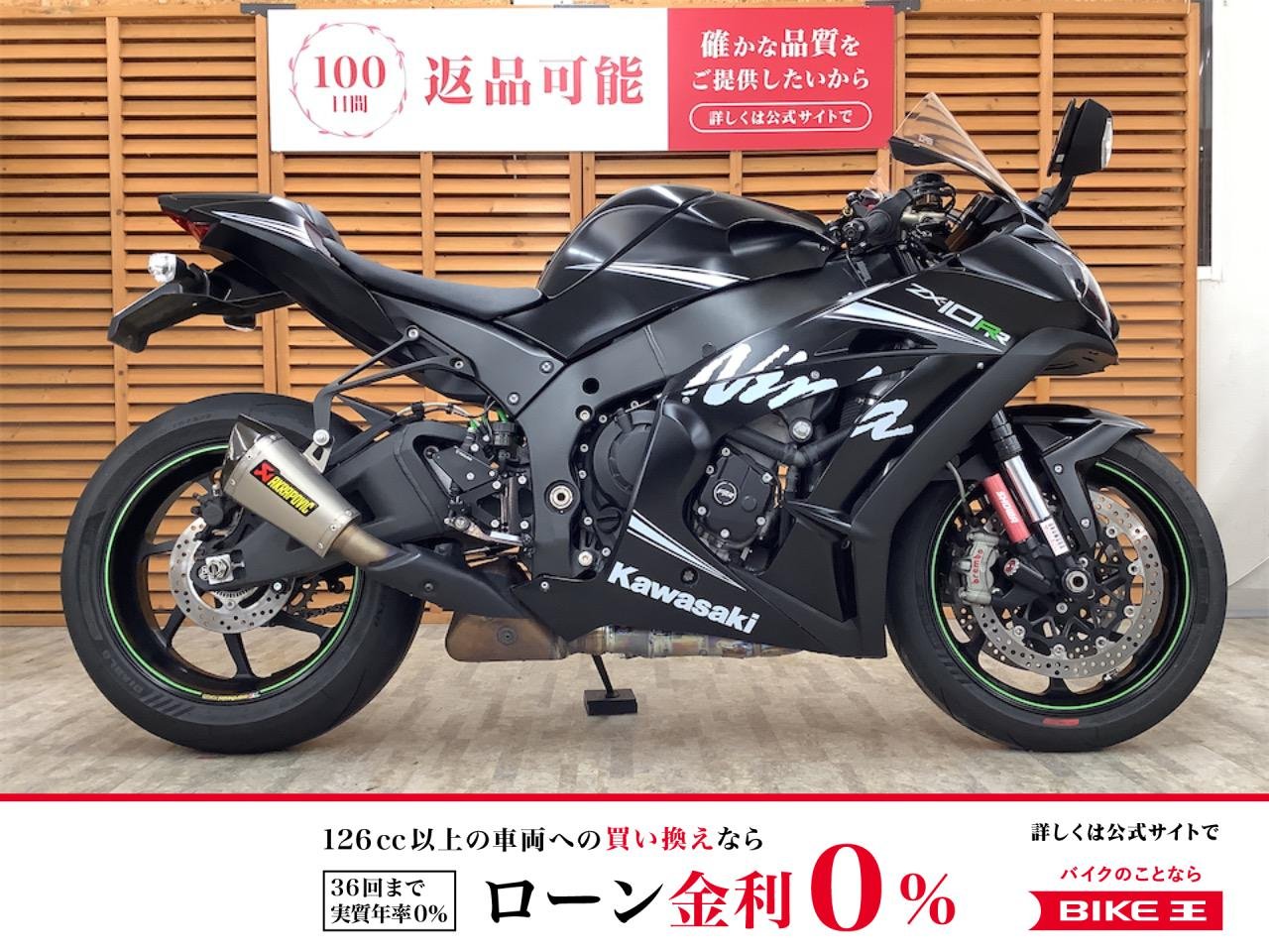 ＺＸ−１０ＲＲ　２０１７年モデル　ワンオーナー　バックステップ装備！!