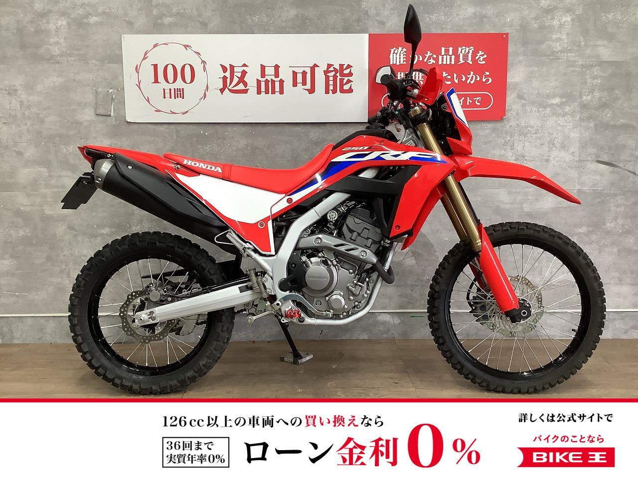 CRF250L　2023年モデル　ステップカスタム！!