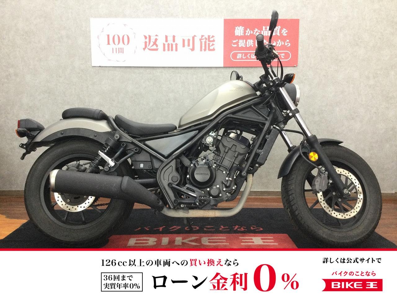 【残価据置　対象】REBEL 250【グリップヒーターカスタム☆】！!